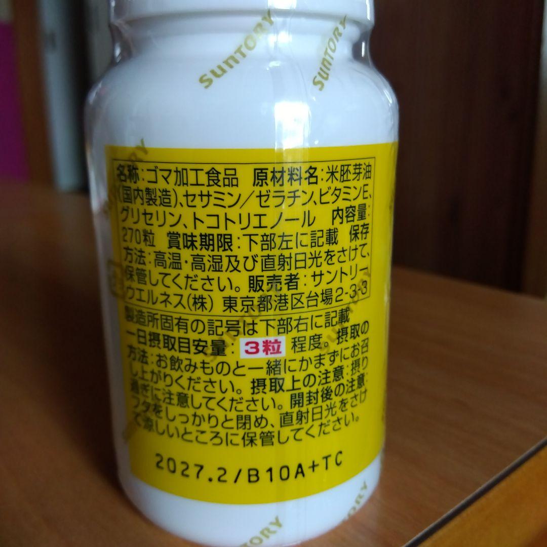 サントリー セサミン EX 270粒 - メルカリ