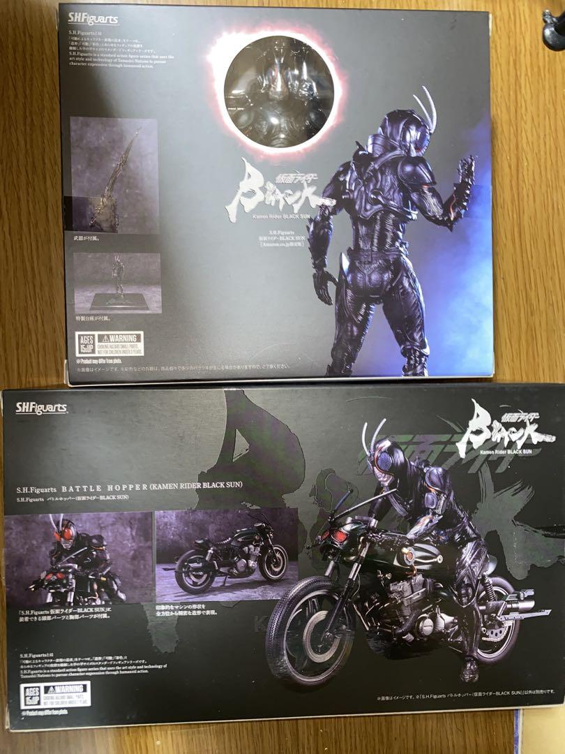 仮面ライダー　ブラックサン　BLACK SUN フィギュアーツ　バトルホッパー