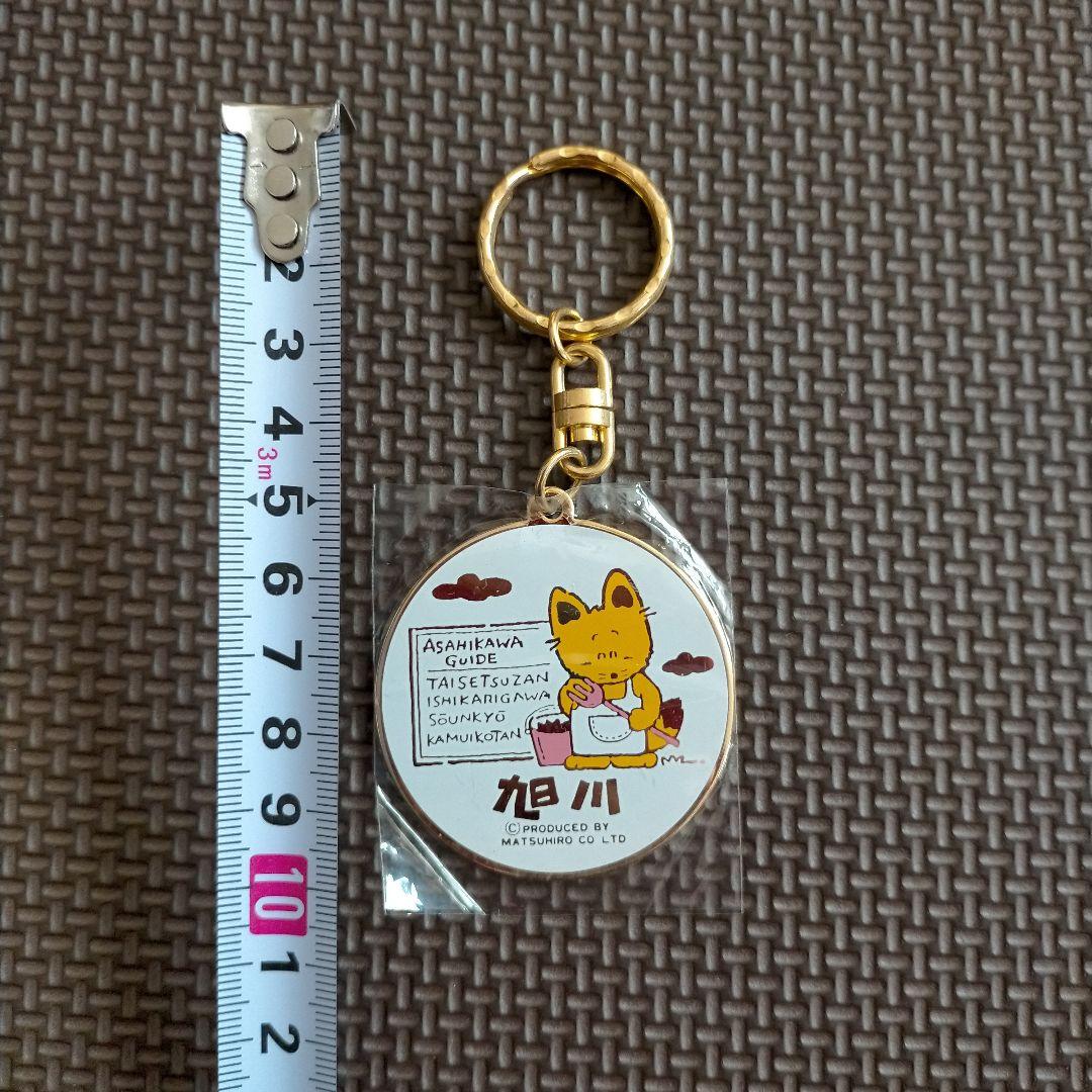 ご当地 キーホルダー 旭川 キツネ 画像2