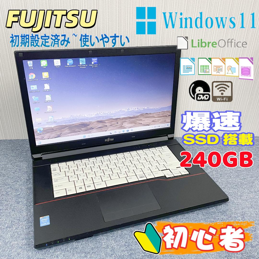 i7搭載！ Windows11ノートパソコン✨オフィス付き✨富士通 爆速