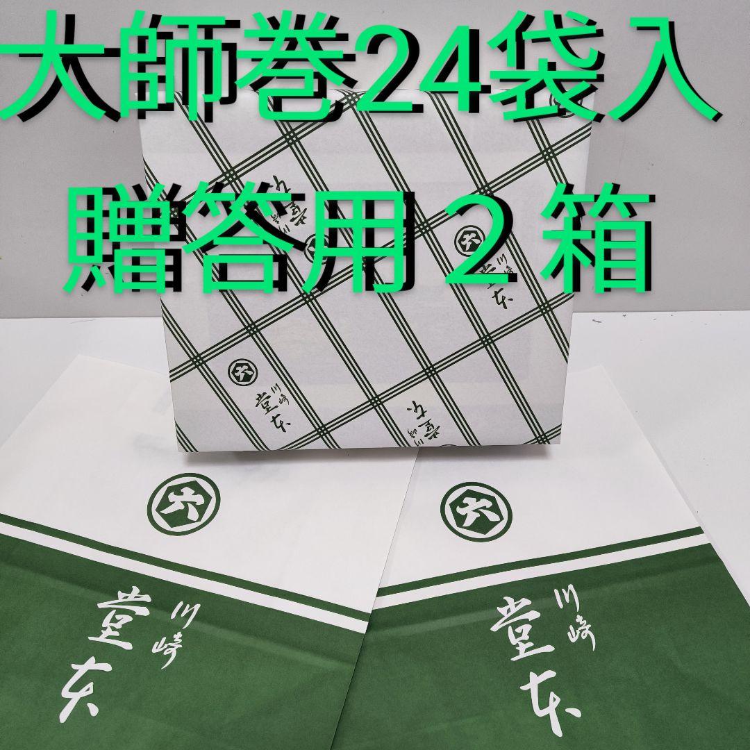 大師巻12袋入 | 大師巻の堂本