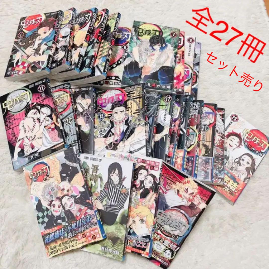 美品 鬼滅の刃 1 23巻 全巻セット 吾峠呼世晴 セット売り - rehda.com 美品 鬼滅の刃 1 23巻 全巻セット 吾峠呼世晴 セット売り - rehda.com