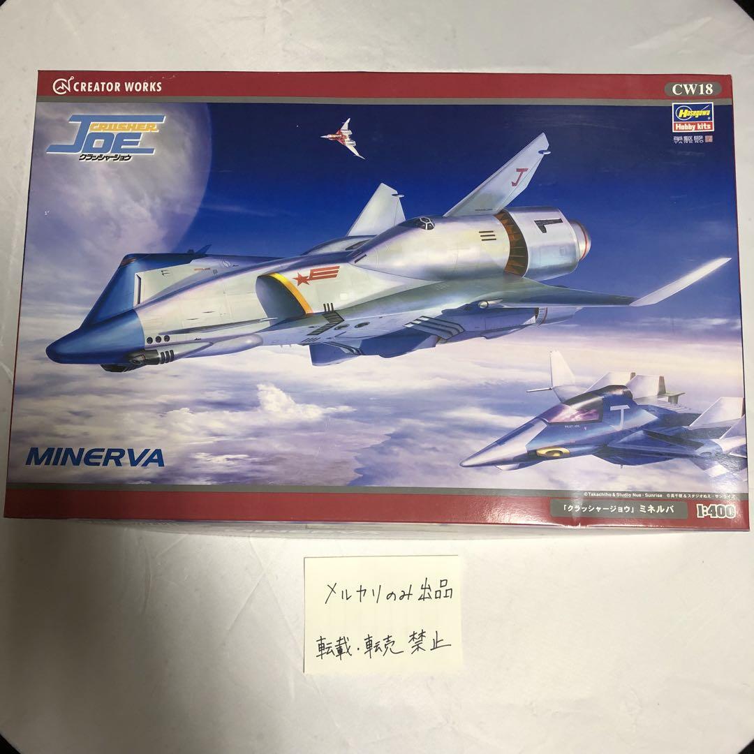 未組立 ファイター1 ミネルバ クラッシャージョウ プラモデル
