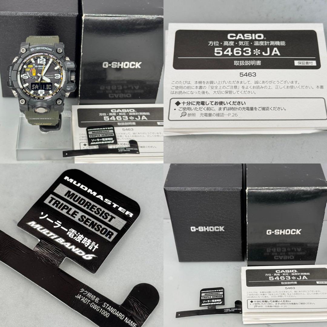 極美品 箱説タグ付G-SHOCK GWG-1000 マッドマスター 電波ソーラー