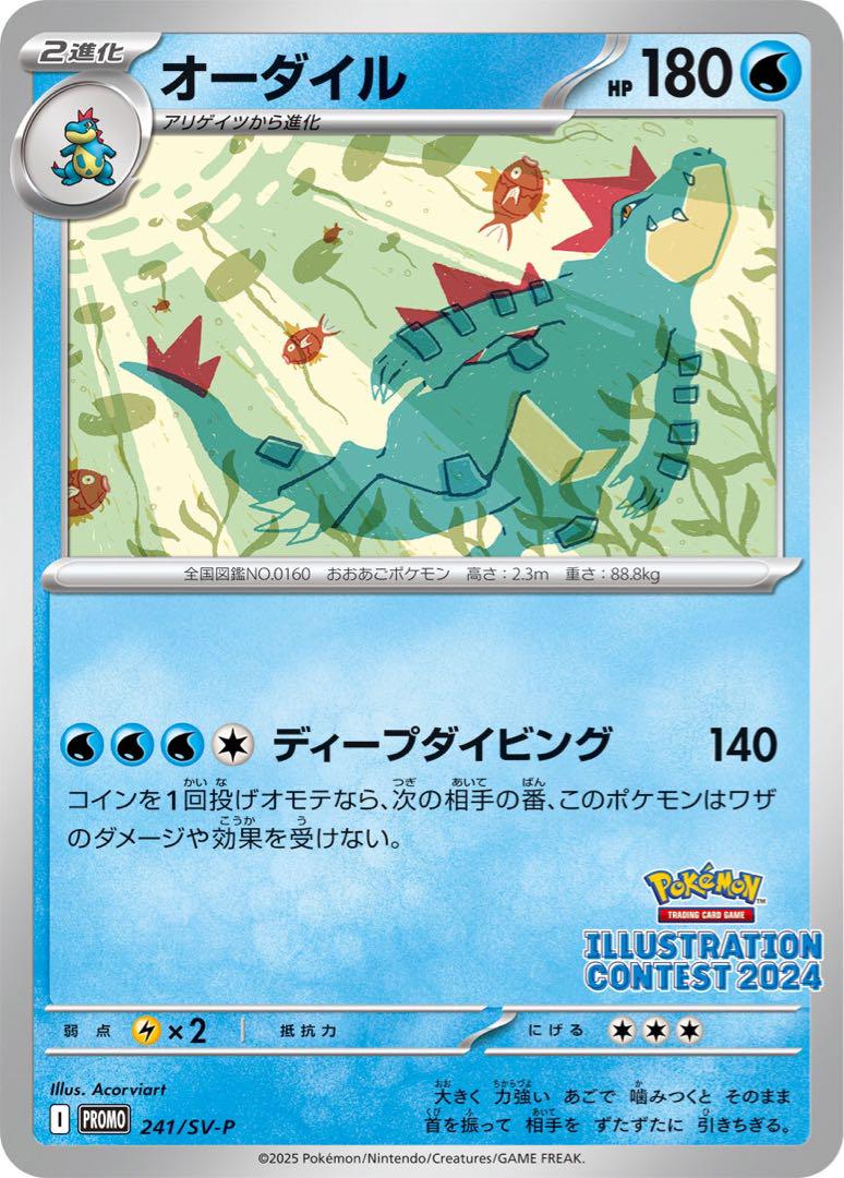 Pokemon プロモパック付き ポケモンカードゲーム 強化拡張パック