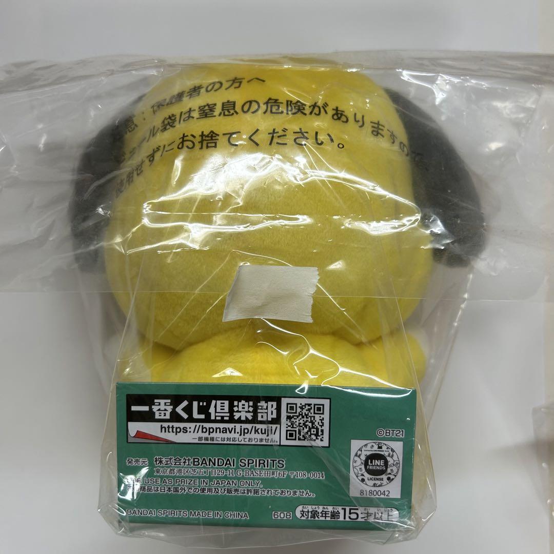 bts バンタン 防弾少年団 ジミン jimin Chimmy グッズ 一番くじ