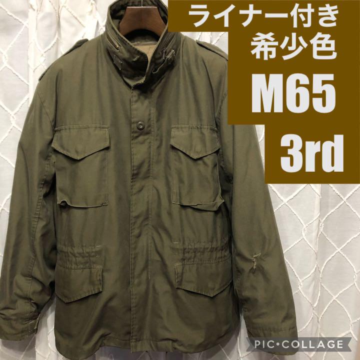 アーバンリ⅐ 希少色 フィールドジャケット ビンテージ アメリカ軍 2G7z4-m13406181795 M65 3rd ナーを