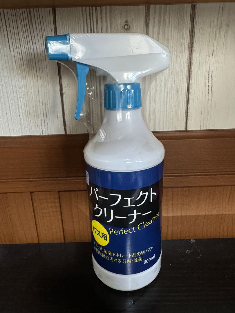 洗剤研究所パーフェクトクリーナーバス用