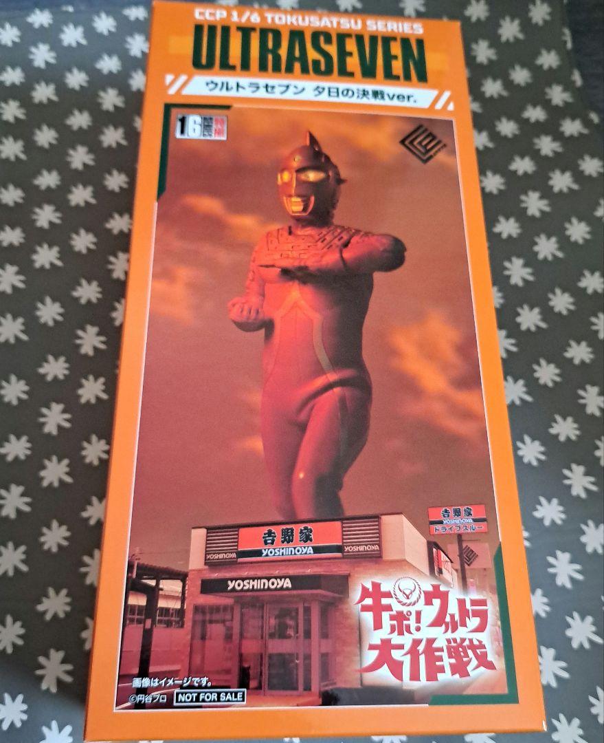 ウルトラセブン　夕日の決戦ver