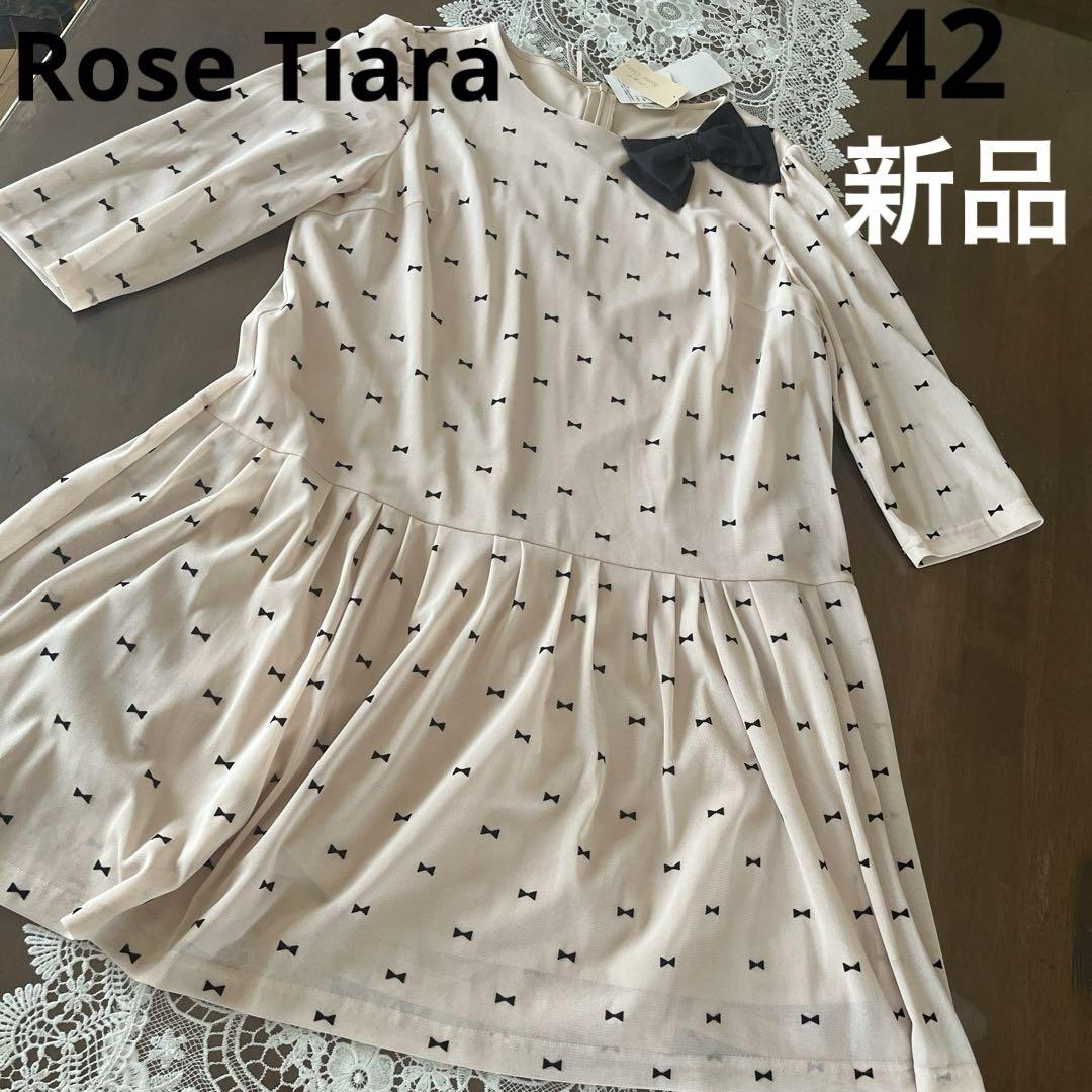 新品タグ 未使用 大きいサイズ42 ローズティアラ ゆったりリボンチュニック