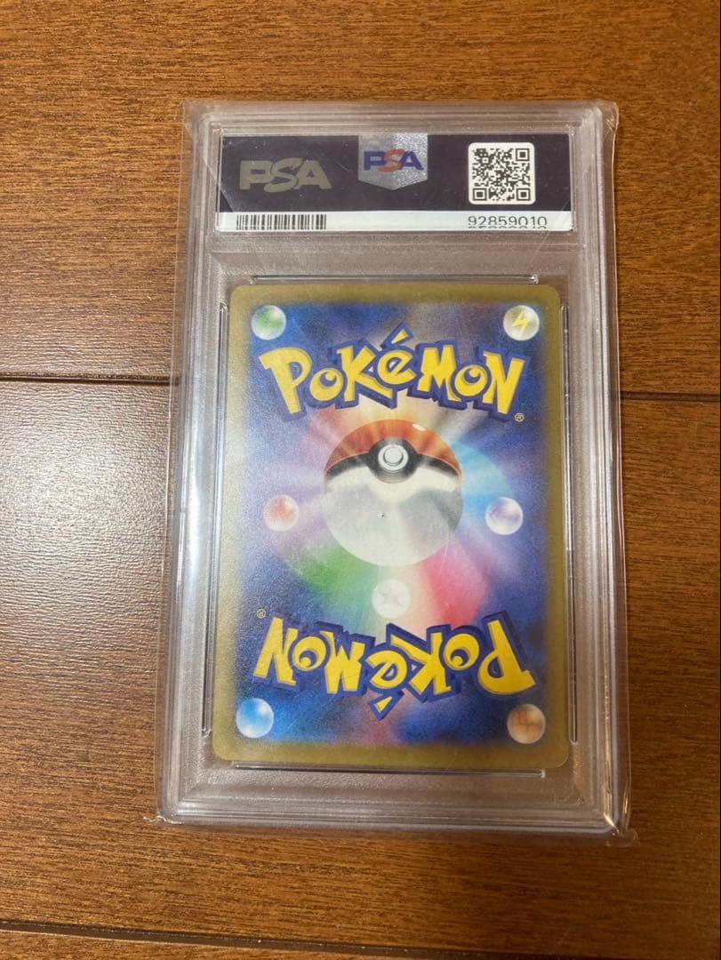 リザードンex SAR スカーレット&バイオレット ハイクラスパック PSA10