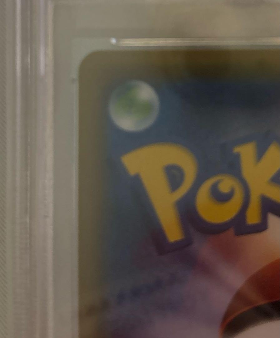 ポケモンカード　ピッピ　ドリームリーグ　SM-P psa10