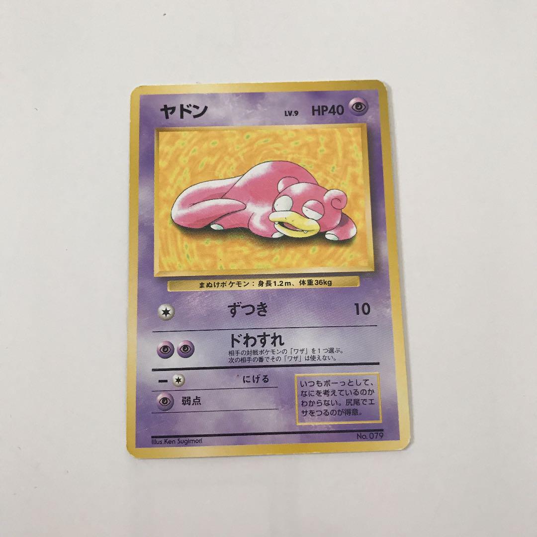 現物 ヤドン プロモ ポケモンカード　旧裏面　未使用　美品 プレイマット 現物 ヤドン プロモ ポケモンカード 旧裏面 未使用 美品 プレイ