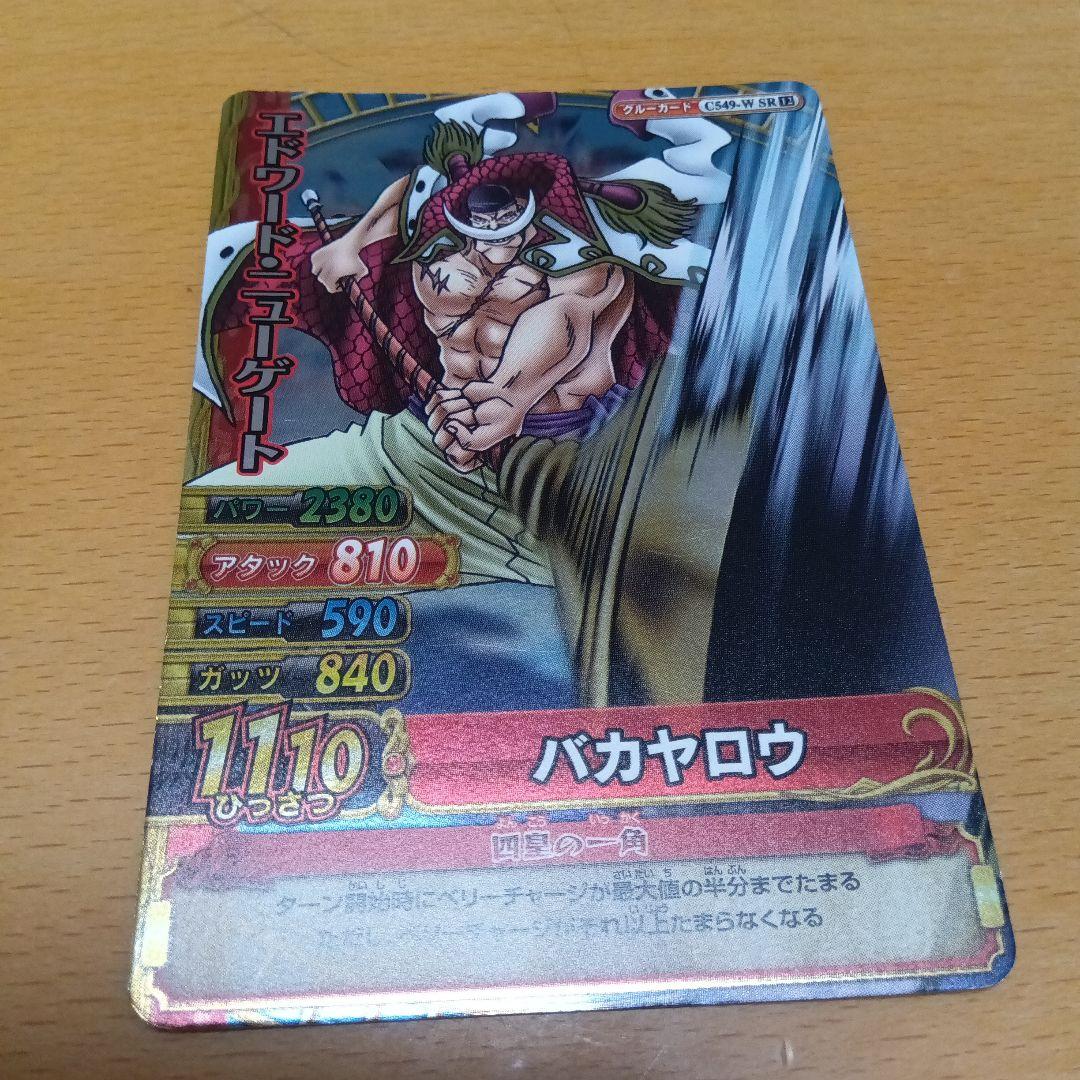 ワンピース ワンピーベリーマッチ データカード まとめ売り