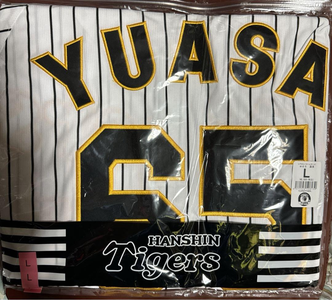 【年中無休】 阪神タイガース ユニフォーム 湯浅選手 応援グッズ