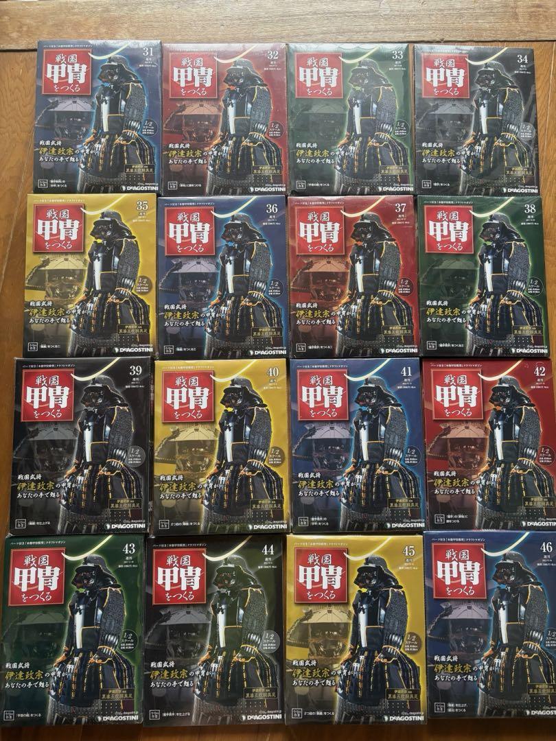 デアゴスティーニ 戦国甲冑をつくる 全55巻セット パーツ（材料・部品）完品