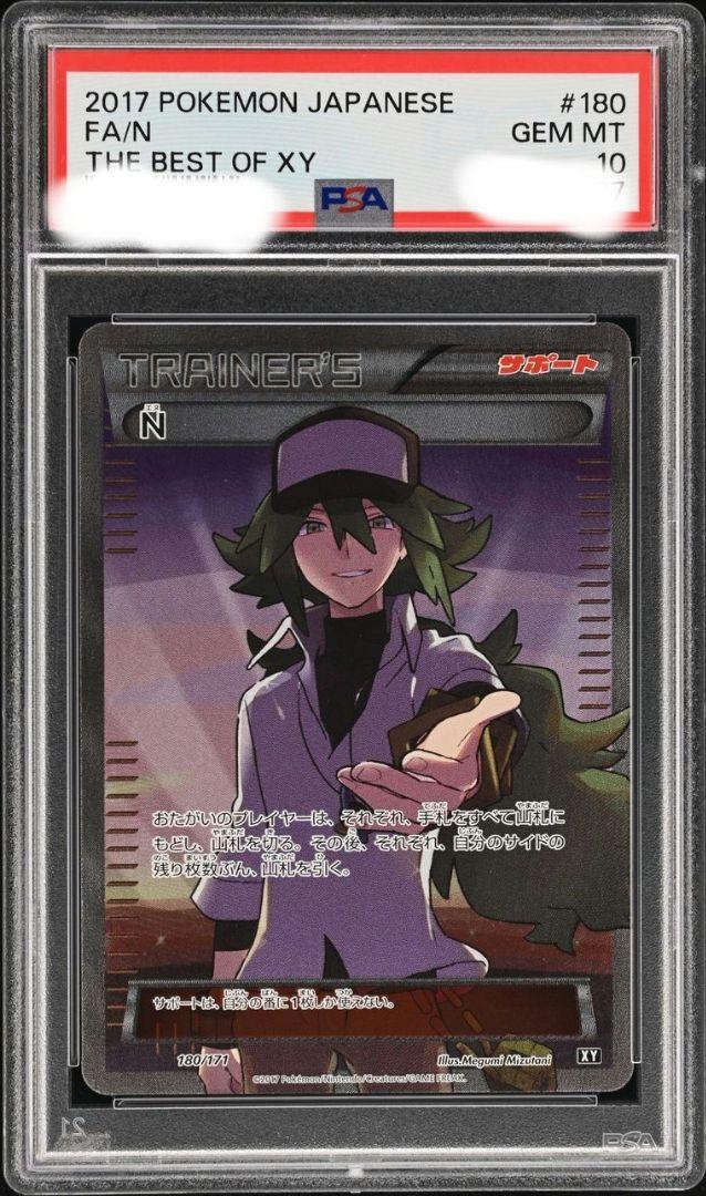 ポケモンカードゲーム N SR THE BEST OF XY ポケモンカード N SR THE BEST OF XY - メルカリ