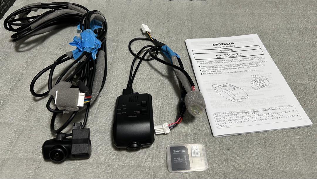 ホンダ純正ドライブレコーダー　DRH-224SD（前後）