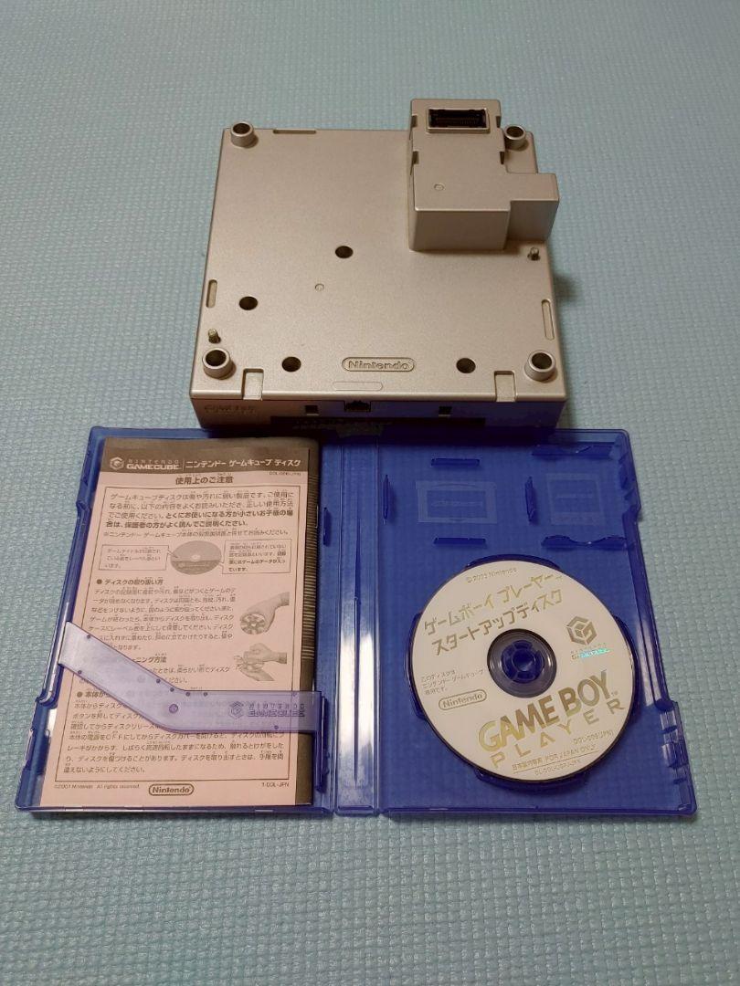 ゲームキューブ　ゲームボーイプレーヤー　スタートアップディスク　セット