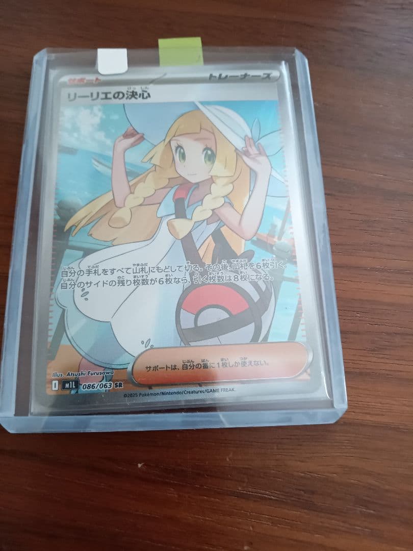 リーリエの決心 SR4枚 ③M1L