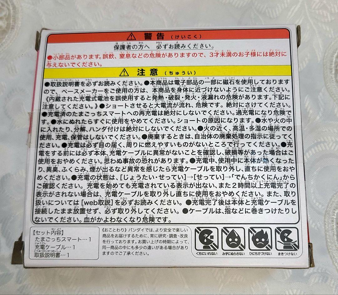 新品、未使用　たまごっちスマートTamagotchiSmart　コーラルピンク