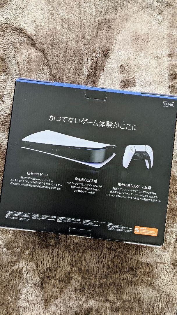 新品 デジタル エディション 本体 tNFxC-m13413491351 未使用 PS5 プレイステーション5 正規店仕入