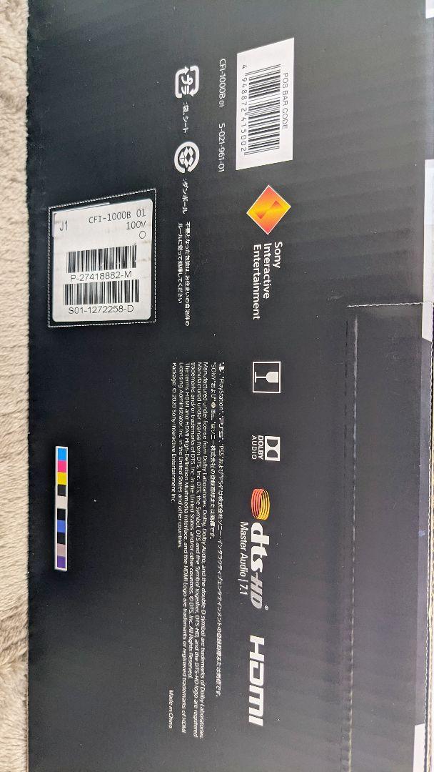 新品 デジタル エディション 本体 tNFxC-m13413491351 未使用 PS5 プレイステーション5 正規店仕入
