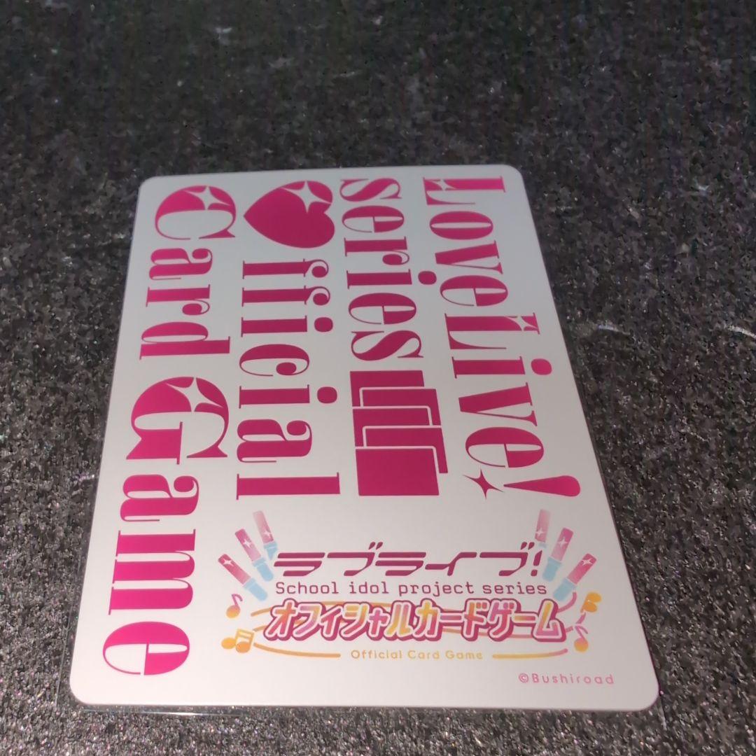 ラブカ オフィシャルカードゲーム