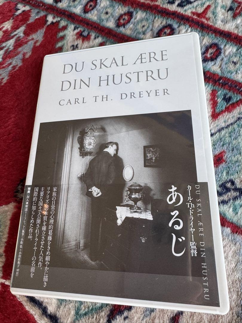 DU SKAL ÆRE DIN HUSTRU DVD あるじ　未開封　新品