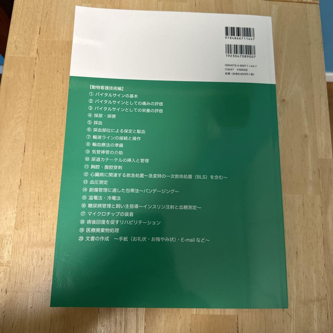 今さら聞けない⁈動物医療の基礎知識