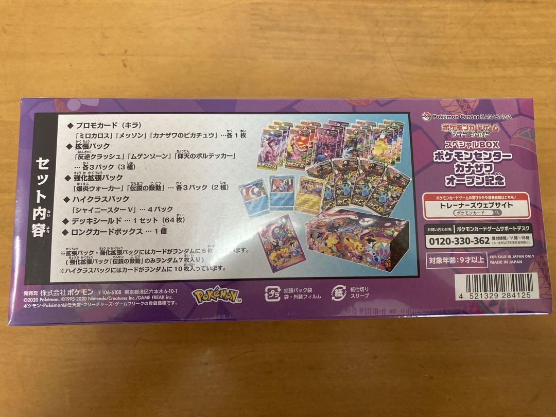 カナザワオープン記念スペシャルBOX 新品未開封シュリンク付き