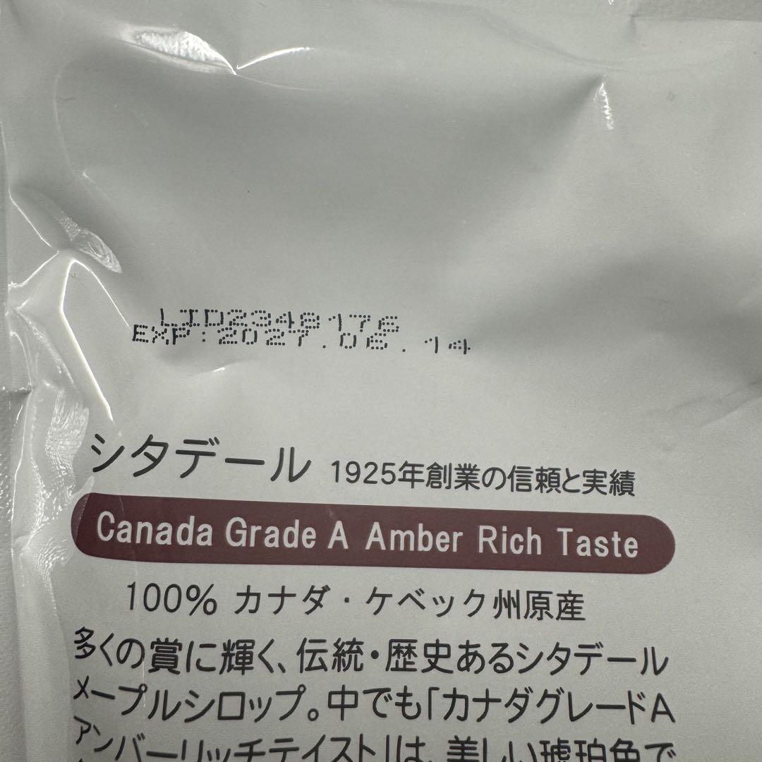 特価 シタデール メープルシロップ 500g(375ml)×4袋