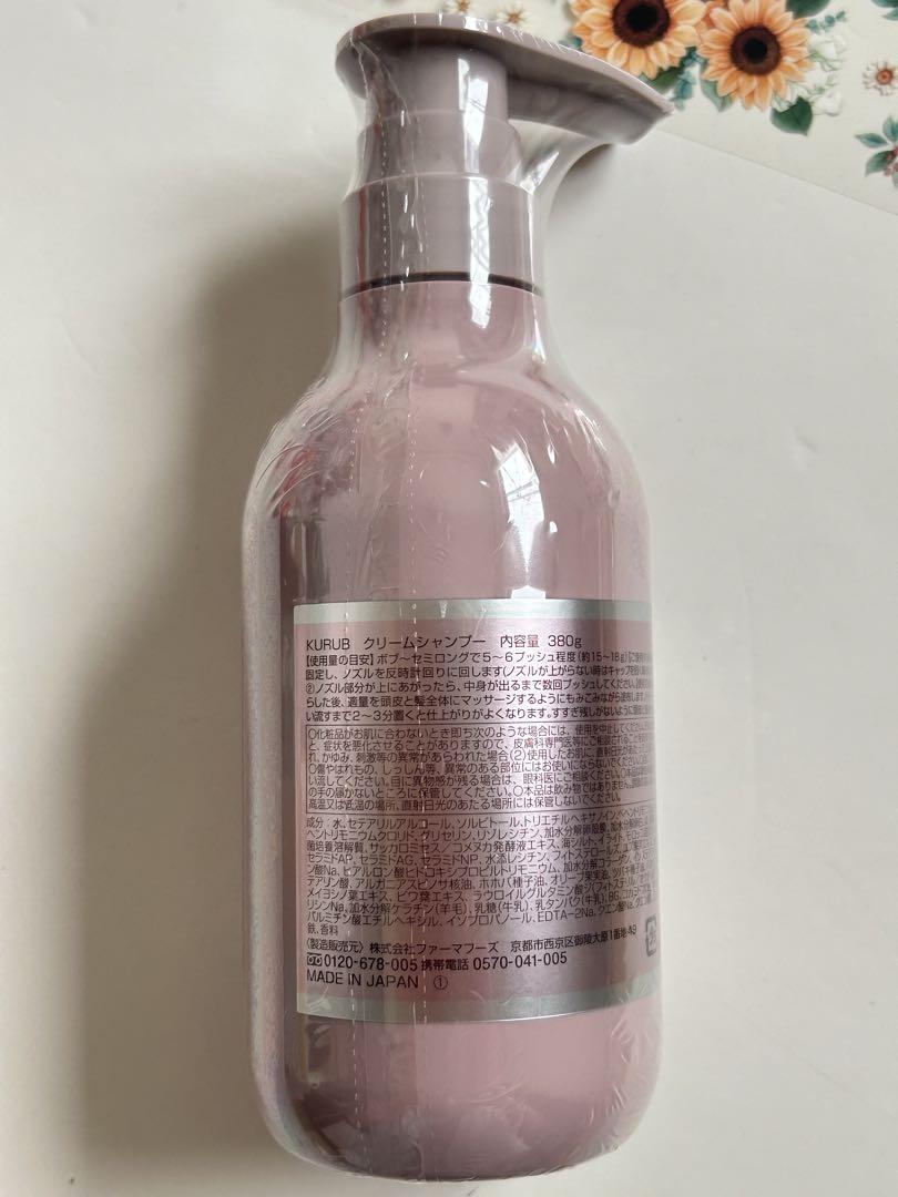 新品未開封❤️KURUB クリームシャンプー 380ml