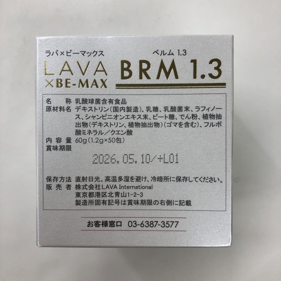 A4242 K ラバ ビーマックス ベルム 1.3 50包 260510 - メルカリ