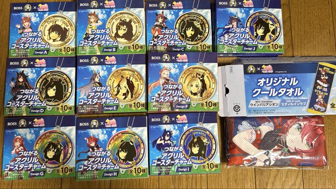 サントリーBOSS ウマ娘アクリルコースターチャーム　クールタオル　コンプリート サントリー BOSS ウマ娘 クールタオル コースターチャーム他