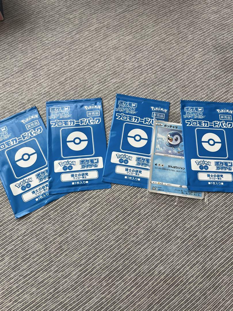 ポケモンカード引退セット