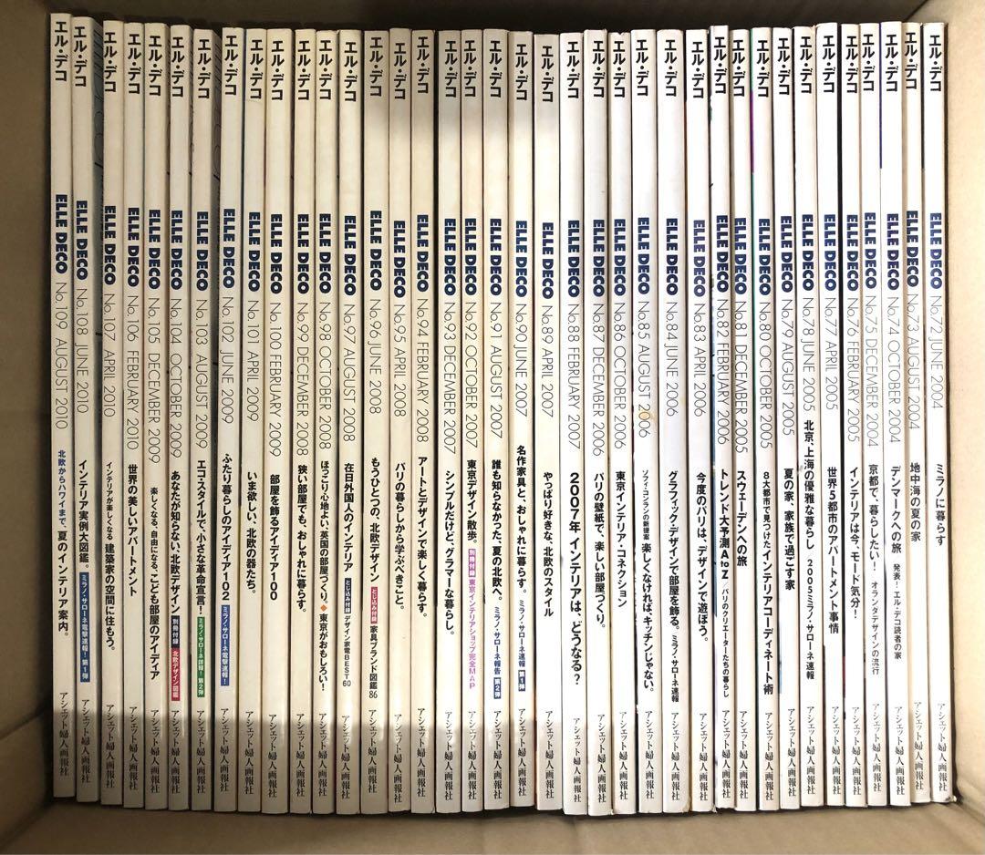 【完全保存版】1992年エルデコ創刊号～2020年164号まで全巻フルセット Amazon.co.jp: ELLE DECOR(エルデコ) 2021年8月号 (2021-07-07