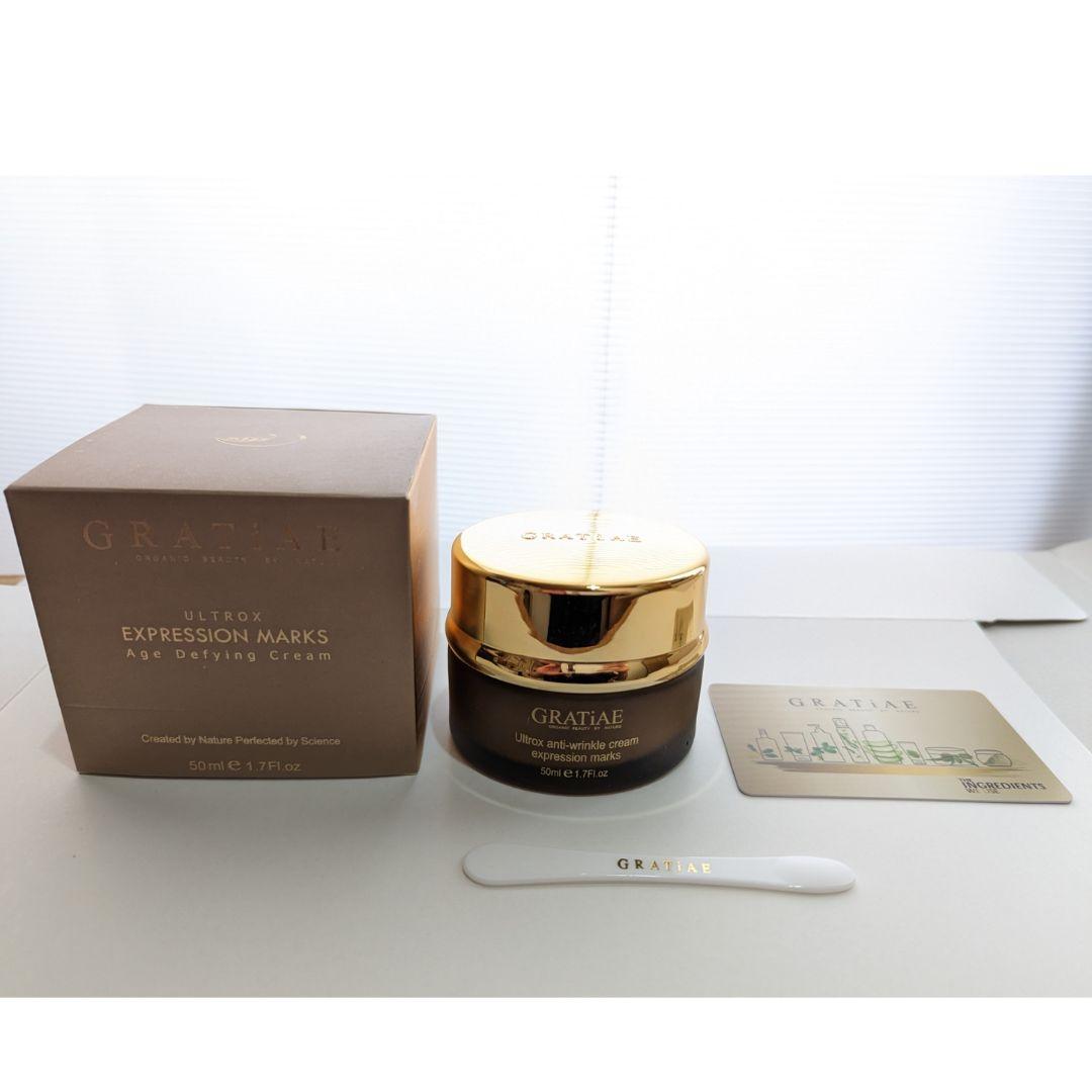 2点セット】GRATiAE グラティエ 美容液 クリーム | hpproperty.co.uk