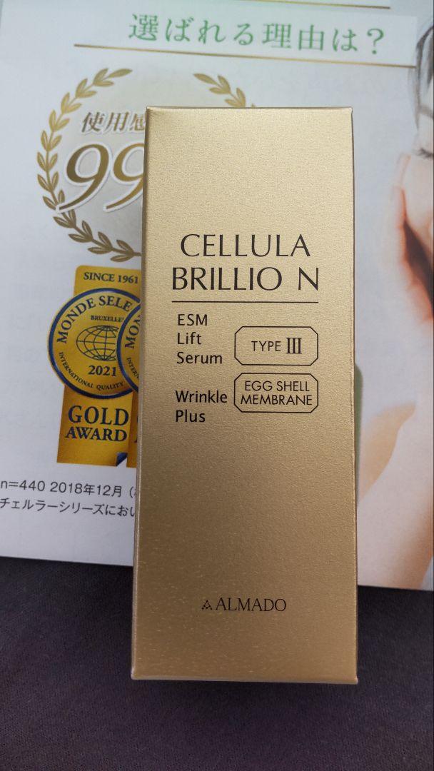 新品 未使用 チェルラー ブリリオ お試しセット シワ改善 エイジングケア ５点