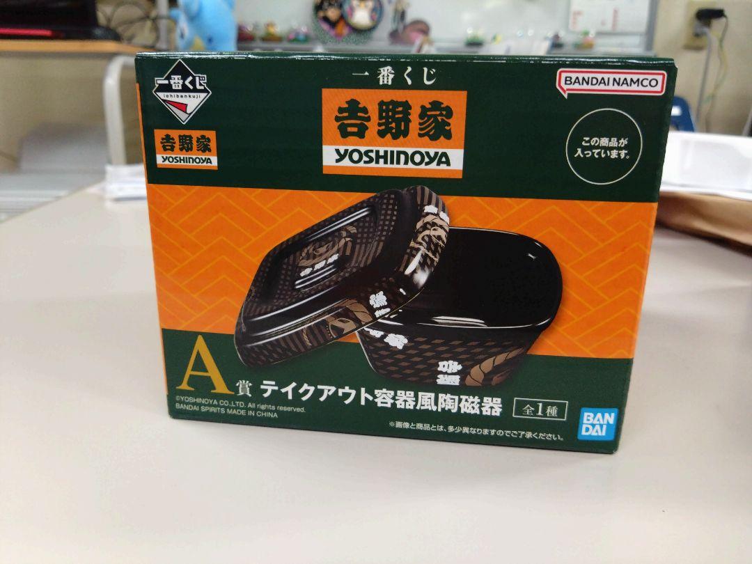 一番くじ 吉野家 A賞 テイクアウト容器 C賞 紅生姜入れ風小物
