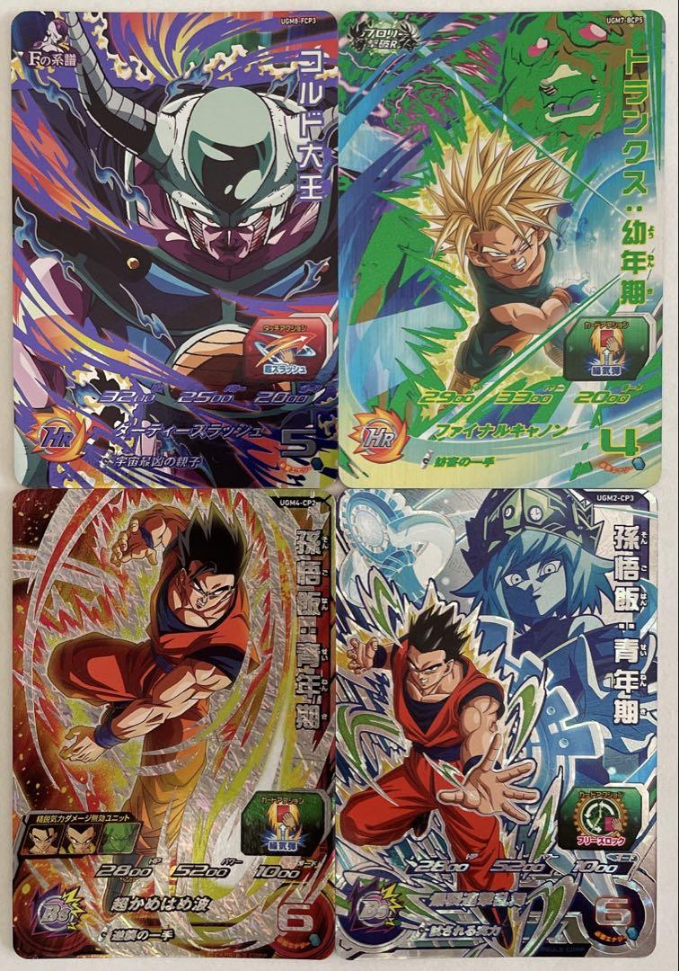 sdbhまとめ売り スーパードラゴンボールヒーローズ まとめ売り ① - メルカリ