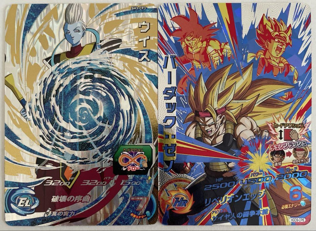 sdbhまとめ売り スーパードラゴンボールヒーローズ まとめ売り ① - メルカリ