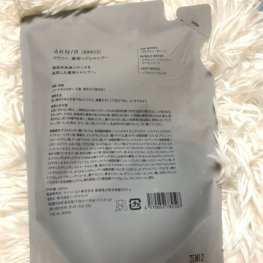 AKNIR 5コ シャンプー & トリートメント 詰め替え用 アクニー シャンプー AKNIR 5コ シャンプー & トリートメント 詰め替え用 アクニー シャンプー