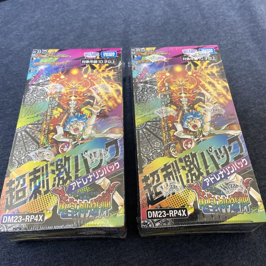 デュエルマスターズ超刺激パック 2BOX デュエルマスターズ