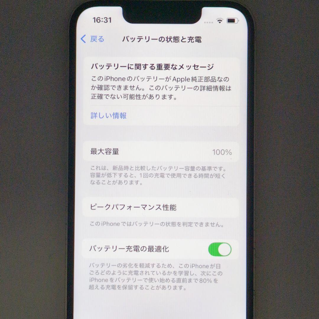 【限界価格‼️】iPhone13mini 128GB 本体 SIMフリー