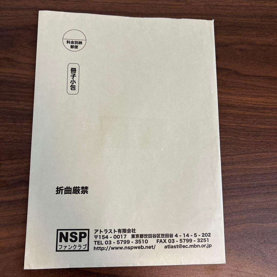 NSP通信　会報2005年10月〜2007年10月
