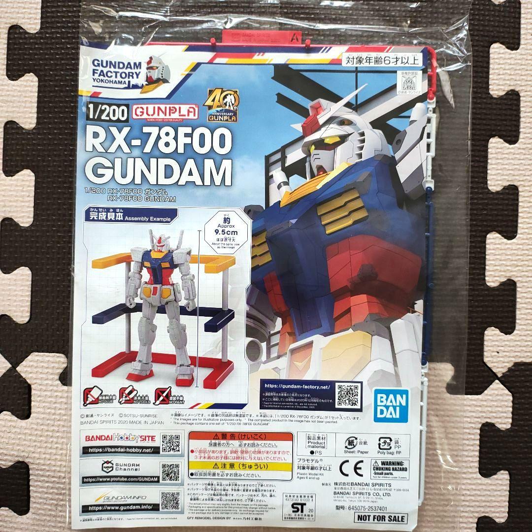 RX-78F00 ガンプラ　ガンダムファクトリー　 横浜　限定 Amazon | BANDAI SPIRITS 【ガンダム ファクトリー 横浜 限定