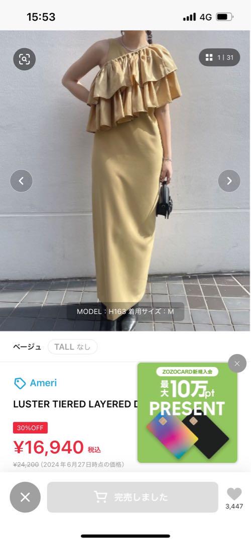 ameri ドレス　ワンピース　結婚式　パーティ　二次会