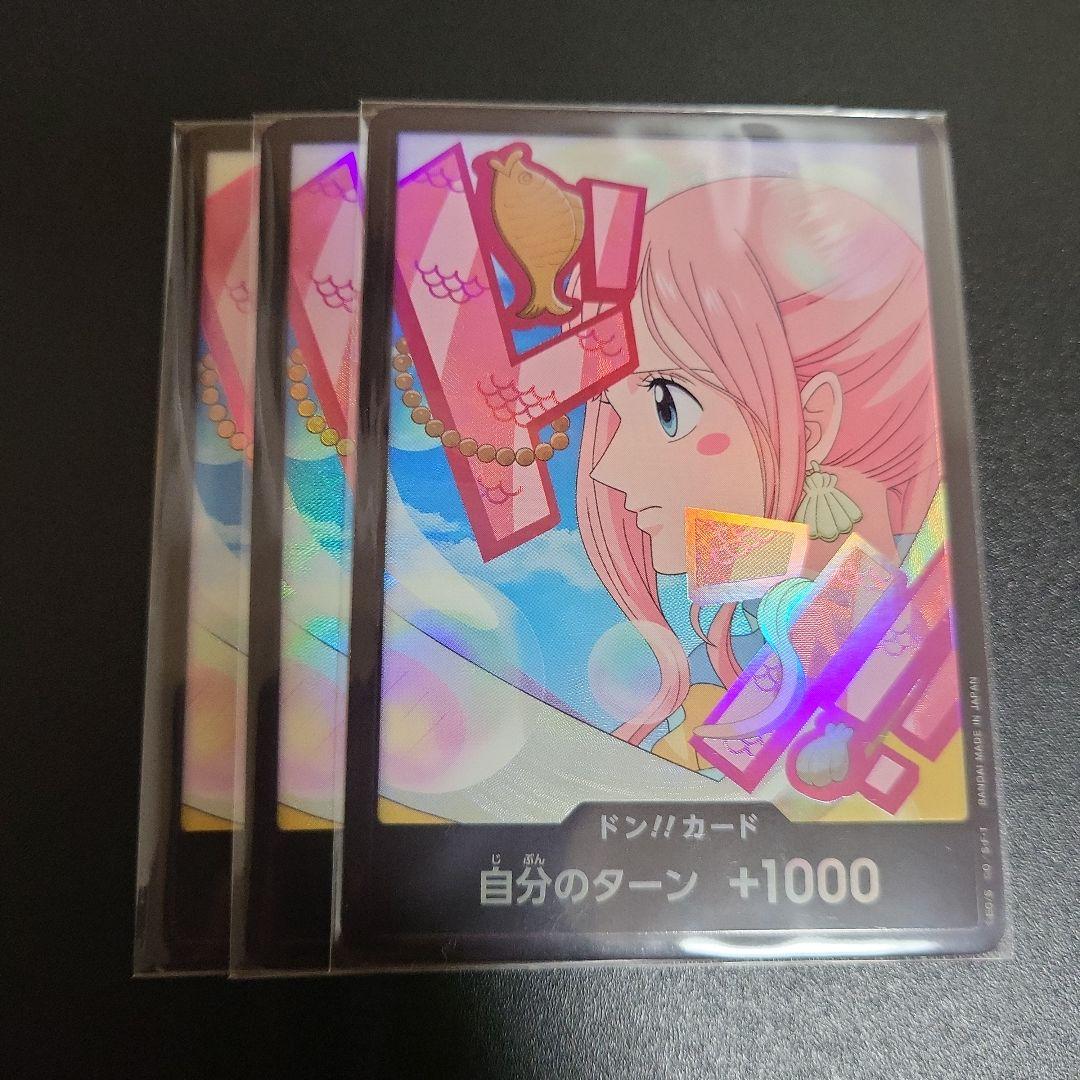 ワンピースカード しらほし ドンカードパラレル3枚セット - メルカリ