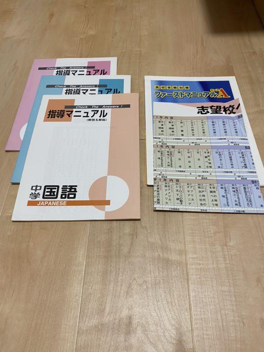 ファーストマニュアルA